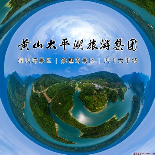 永年720全景拍摄