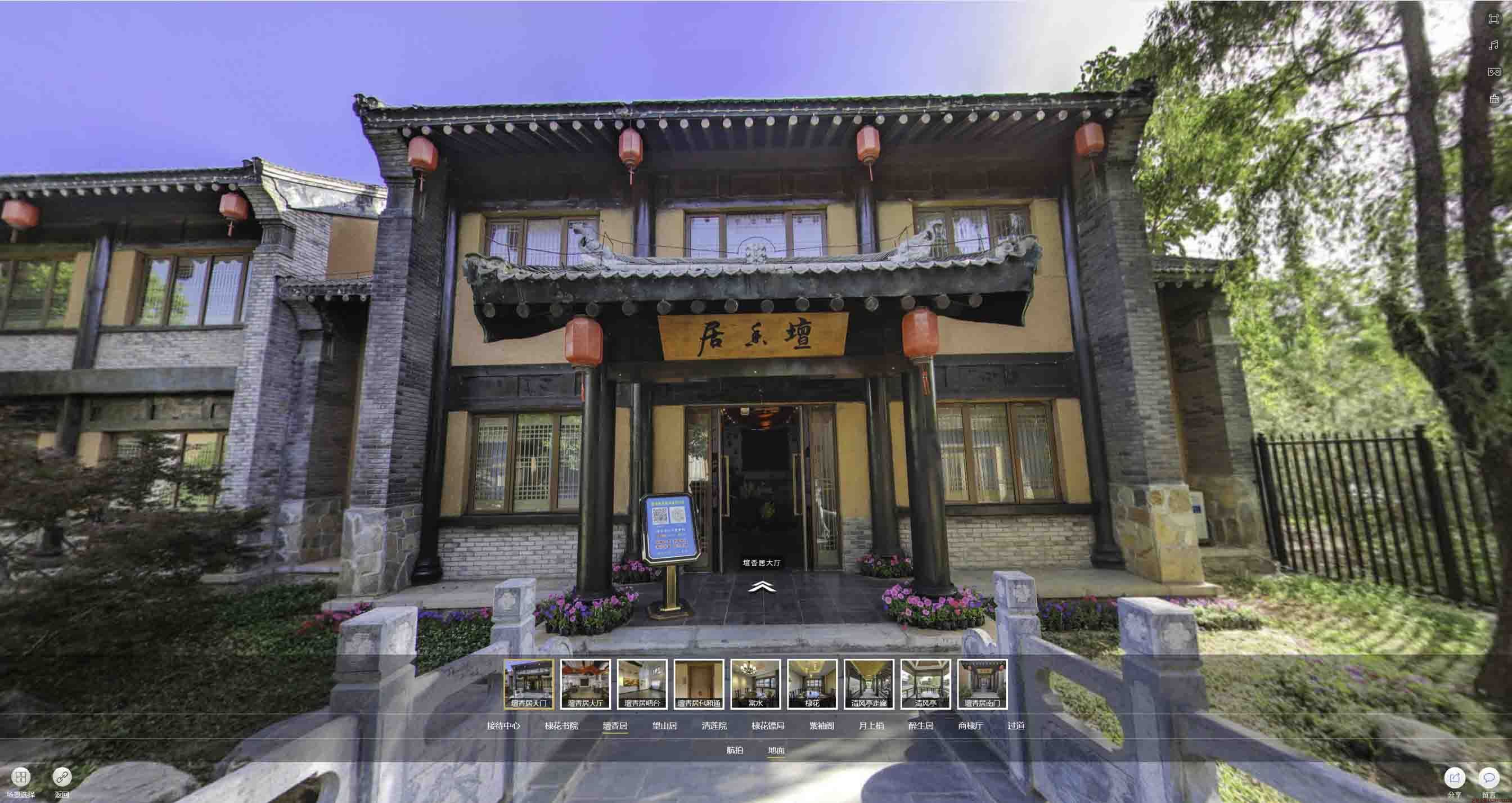永年美好蕴育生活馆720全景展示