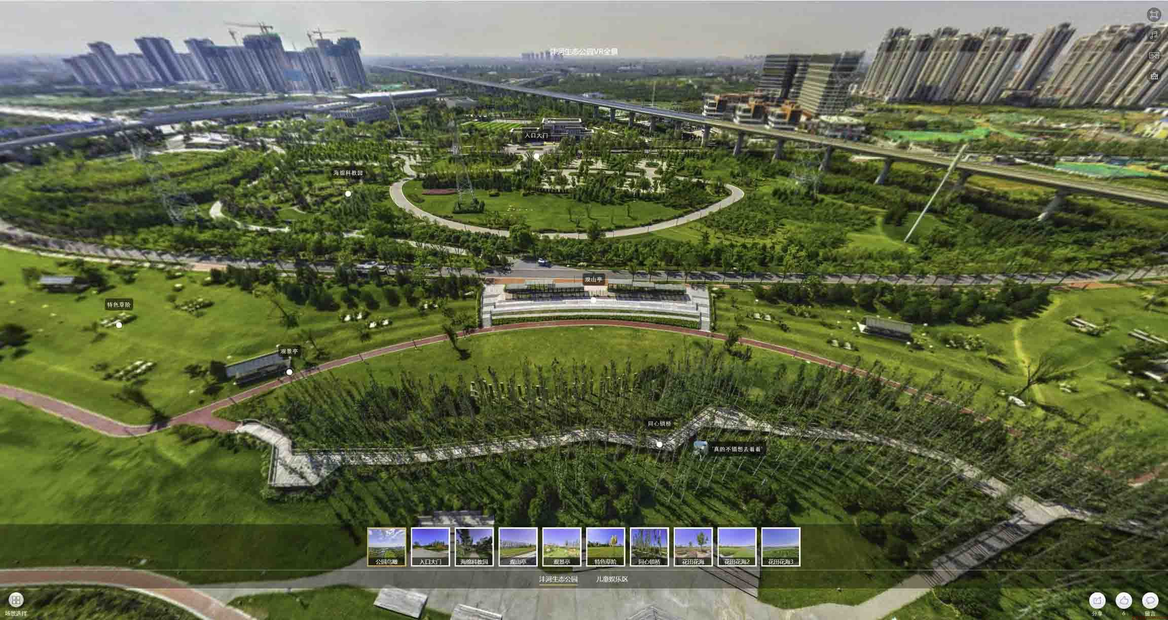 永年VR全景体验：身临其境的沉浸式感受在手绘地图中的创新应用